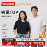 京东京造10A抗菌男士t恤短袖男女同款衣服男装春夏新款圆领打底衫内搭黑M