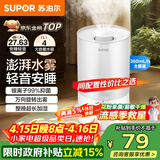 苏泊尔（SUPOR）加湿器小型落地净化器卧室办公桌面家用增湿器大容量雾化加湿器空调电风扇伴侣EHTN-21B礼品