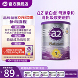 a2奶粉澳洲紫白金版婴幼儿配方牛奶粉 新西兰原装进口奶粉 【尝鲜装400g】1段1罐 效期27年11月