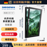 丝吉利娅断桥铝内开内倒隐藏合页窗五金件内平开上悬窗嵌入隐藏式合页 110度标准款-门窗五金套件
