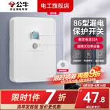 公牛（BULL）空调漏电保护开关漏电保护器开关3匹柜机插座专用插头热水器 漏电保护32A 开关