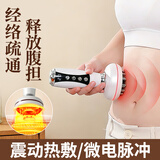 御道电动艾灸经络刷刮痧仪器肚子腰腹背部温灸按摩器全身通用揉腹仪