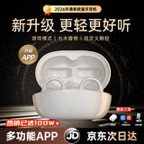 MICROKIA【2026最新款丨金榜第1名】蓝牙耳机耳夹式骨传导概念开放式无线不入耳运动跑步游戏通话降噪挂耳 霜雅白丨超长续航丨久戴不伤耳 柏林之声|适用于苹果小米荣耀