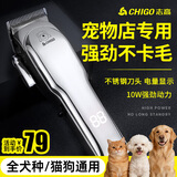 志高（CHIGO）宠物剃毛器狗狗电推剪理发器电推子剃毛刀美容造型宠物猫咪剃毛器金毛修毛器宠物店专用1198
