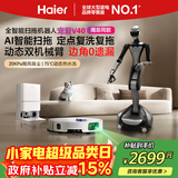 海尔【周总同款】扫地机器人宠爱V40扫拖一体自动清洗AI定点清洁双机械臂智能水箱版【宠物吸毛】
