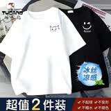 啄木鸟【2件装】短袖T恤男士夏季冰丝凉感半袖青少年宽松休闲五分上衣 红魔白色+眨眼黑色 (2件装） XL (建议体重125-140斤左右）