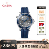 欧米茄（OMEGA）瑞士手表 海马系列300潜水表210.32.42.20.06.001  礼物