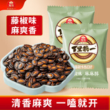 旭东百里挑一藤椒味西瓜子独立小包装500g坚果炒货黑瓜子休闲零食年货