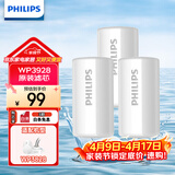 飞利浦（PHILIPS）水龙头净水器原装活性炭滤芯 WP3928/03（适配净水龙头WP3828）