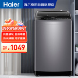海尔（Haier）波轮洗衣机全自动家用 10公斤大容量 防菌除螨EB100M30Plus2