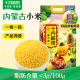 十月稻田内蒙古黄小米5斤 京东产品溯源 小米黄小米 早餐 粥杂粮 节日送礼