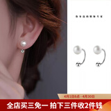 伊黛儿925银淡水珍珠银耳环简约设计感小众耳钉潮流冷淡风女韩版耳饰 925银珍珠耳环E1785银色