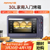 九阳（Joyoung）电烤箱家用多功能专业30L大容量烘焙电烤箱精准定时控温专业烘焙易操作KX32-V2171