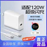 蜜玛适配vivo/iqoo120w充电器x200y300pro手机快充S20插头XFold3充电头安卓neo8/9/10套装 升级双C口【适配120W机型】超级闪充套装1.5米