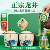 第一江南2026新茶明前特级龙井绿茶250g西湖茶叶礼盒装春华秋实春茶送礼