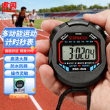 虎阁秒表 秒表电子计时器多功能跑步田径运动游泳比赛教练  单排两道