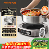 九阳（Joyoung）0涂层IH秒涮电火锅火锅专用锅电锅家用4-8人分体式可拆洗多功能电蒸锅不锈钢电煮锅6L火锅锅GN12