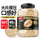 穗格氏（SHEGURZ）澳洲全粒大燕麦片2200g 即食营养早餐无糖精钠麦片健身代餐