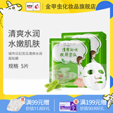 城市日记（CITY DIARY）金甲虫（CITY DIARY）城市日記植物系列面膜25g/5片 多规格 苦瓜5片