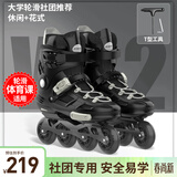 斯威（SWAY）轮滑鞋成人男女溜冰鞋休闲平花专业滑轮鞋大学生初学者滑冰旱冰鞋 黑【一体支架】 40 日常鞋码(40-41)