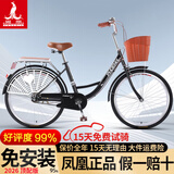 凤凰（Phoenix）自行车女款老式城市通勤新型省力轻便实心胎变速上班代步复古单车 省力全轴承【双层铝合金轮】芭蕾黑 26寸充气胎【身高1.55-1.85米】