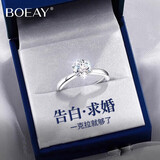 BOEAY一克拉莫桑钻石戒指求婚钻戒钟久久纯银戒指女款结婚情侣款一对戒 【钻戒礼盒】女款/免费刻字