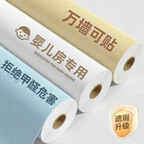 朗格【母婴放心用】墙纸自粘防水防潮墙面遮丑卧室客厅翻新墙壁墙贴纸 米白色【德国进口无甲醛】 60cm宽×5m长（约3平）