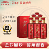 金沙回沙酒 相知 53度酱香型白酒 500mL*6瓶整箱装大曲坤沙酿造