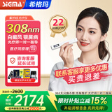 希格玛308白癜风治疗仪西格玛UVB银屑病紫外线准分子激光光疗仪医院同款 充电款22强度308nm全身小面积可用