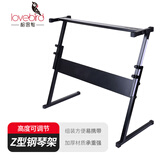 相思鸟 电子琴架 可调节高度 z型加粗加厚折叠琴架 54 61 76键通用 