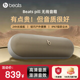 beats Pill 便携式无线蓝牙音箱音响 音乐家用户外重低音音响 香槟金