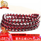 石玥珠宝精品5.5mm石榴石手链项链本命年转运珠天然手串男女士款 水晶玛瑙