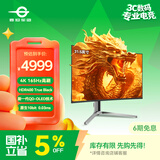 泰坦军团31.5英寸QD-OLED 4K 165Hz 原生10bit 0.03ms 内置音箱 KVM HDMI2.1 C口65W曲面电竞显示器 G32T9V