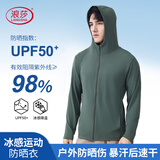 浪莎防晒衣服男士春夏冰丝凉感防紫外线外套户外超薄透气运动钓鱼服
