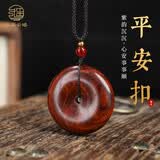 玉海云瑶印度小叶紫檀吊坠平安扣红木车挂件文玩项链护身符男女款项链4cm