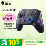 雷神（ThundeRobot）G50S极夜 无线游戏手柄 Switch类Xbox霍尔摇杆扳机蓝牙有线连接1000Hz PC/NS/TV/车机/安卓多平台