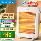 美的（Midea）小太阳取暖器家用节能电暖器台式电热器暖气机办公室烤火炉暖脚器暗光防烫远红外电暖气 双管两档调温款MH 机械式