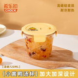 希乐扣小黄鸭耐热玻璃汤杯上班族微波炉加热汤碗密封饭盒保鲜盒 720ml