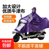雨衣电动车摩托车雨披成人男女单人双帽檐雨衣加大加厚骑行雨衣 中号单人双帽横宽1.6米 蓝色