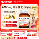 澳佳宝天然芹菜籽高浓度7000mg40粒关节筋骨轻松成人送礼