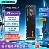 三星（SAMSUNG） 980固态硬盘SSD NVMe M.2 适用笔记本台式机PCIe3.0x4 980 500G