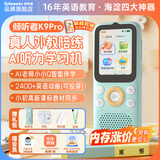 倾听者K9Pro听力宝【前程似锦款】英语听力随身听磨耳朵mp3磁带熏听学习机英语听读神器伴学机 蓝64G