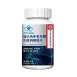 南京同仁堂中老年乳酸钙咀嚼片中年人钙片女性成人有钙片腿抽筋腿疼腰 装（2瓶价格）钙   1瓶 1片*3瓶
