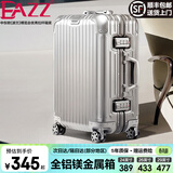EAZZ【一体铝框｜退换免费】行李箱铝镁合金拉杆箱旅行箱登机密码皮箱 【全铝镁合金金属箱】｜银色 29英寸 全球飞 超大容量旅游箱