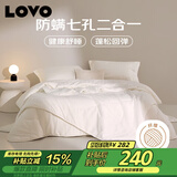 LOVO罗莱家纺 七孔纤维防螨二合一子母冬被子 8斤200*230cm 白色