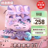 斯威（SWAY）溜冰鞋儿童男女童中小学专业轮滑鞋平花休闲滑冰旱冰鞋成人直排轮 清新粉+头盔护具+一体支架 S (适合3-7岁)日常鞋码27-32