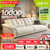 狄普云浪沙发全可拆洗布艺沙发客厅小户型家用三人位2.68米沙发白云浪