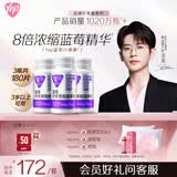 汤臣倍健Yep[丞磊同款]蓝莓叶黄素酯糖果60片*3瓶儿童青少年成人3岁以上