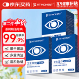 FIT MOMENT4松油醇除螨湿巾眼部专用茶树精油眼睛清洁湿巾痒护眼除螨虫20片