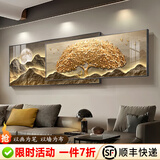 唤墙 客厅装饰画现代简约沙发背景墙壁画新中式大气靠金山水叠加挂画 招财金树 150x40cm(适合2米沙发)晶瓷